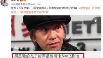 周星驰被爆料视频,揭秘娱乐圈背后的真相