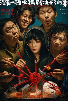 肉债电影在线观看,在线观看，揭开肉债背后的惊悚真相